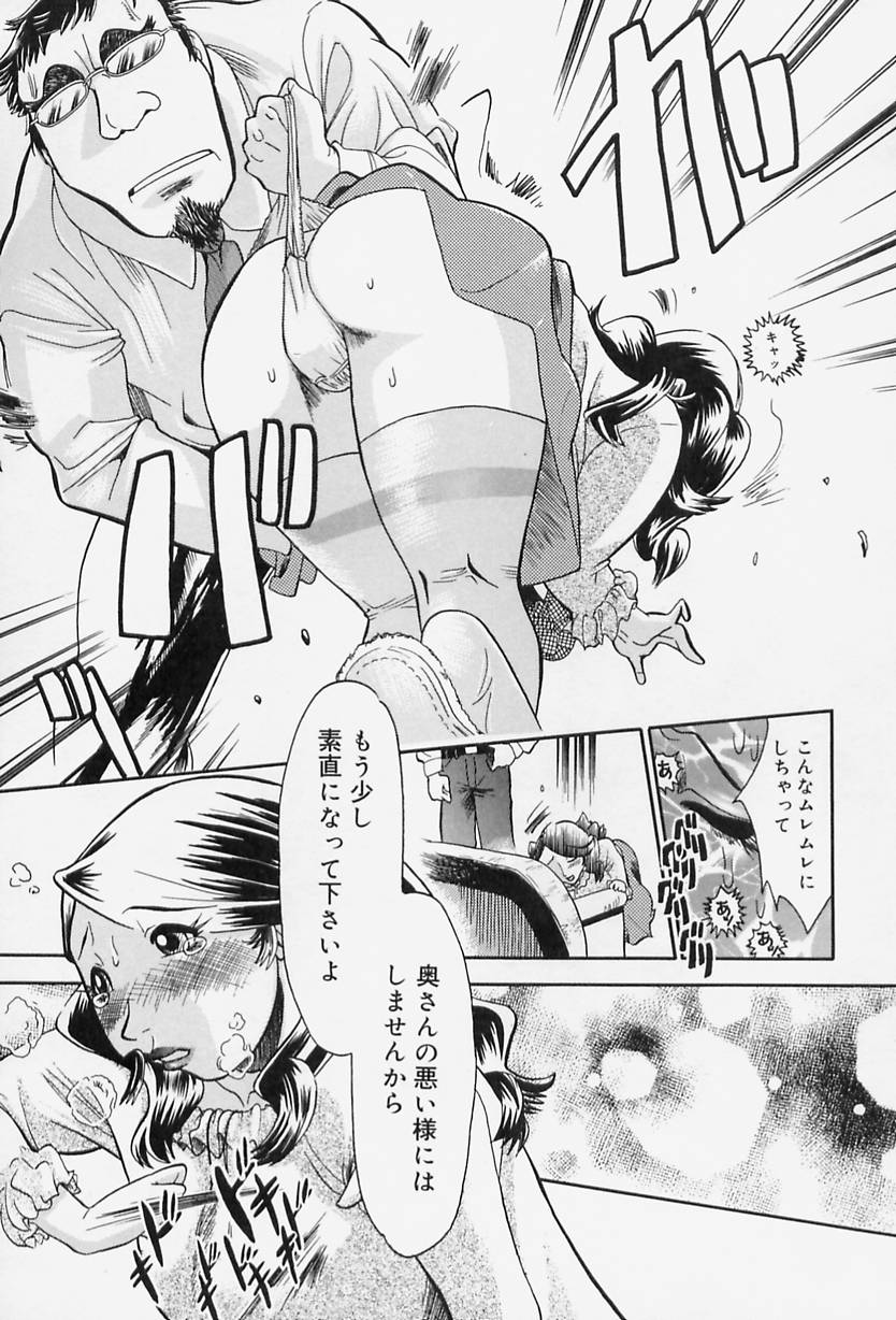 Milk Communication page 11 full