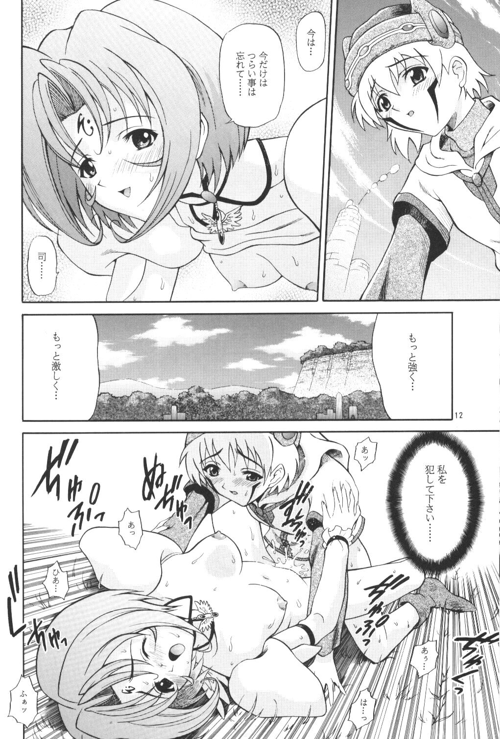 Little Wing page 12 full