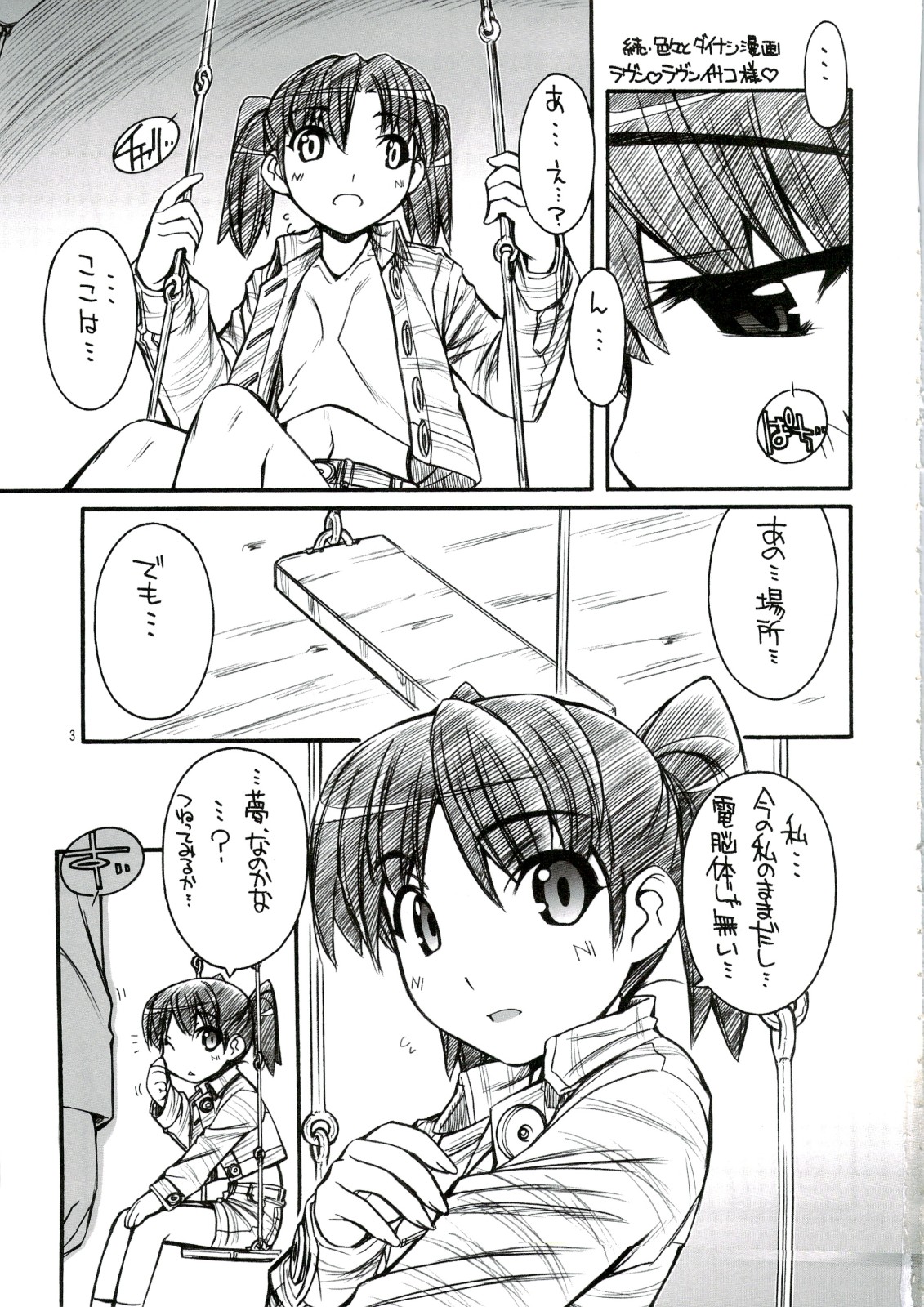 isakura page 2 full
