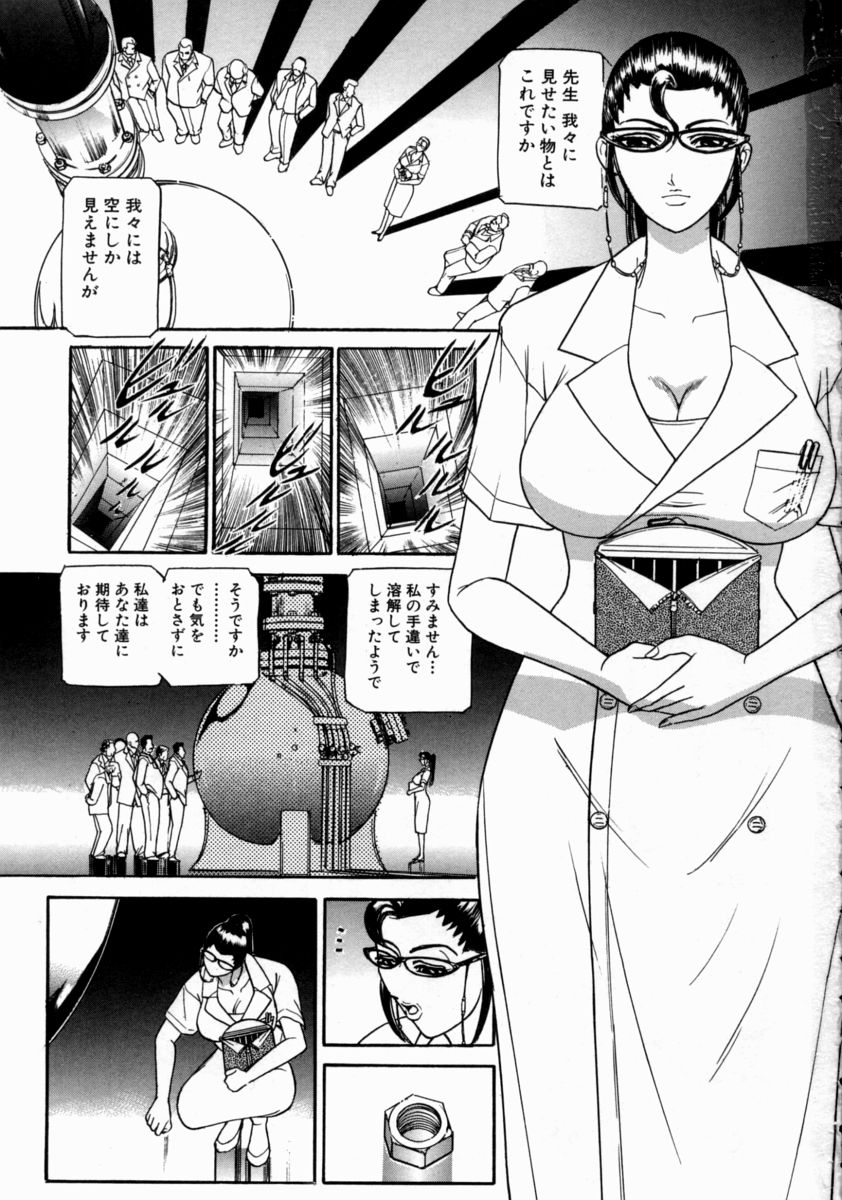 Nie - The Bandage Man page 5 full