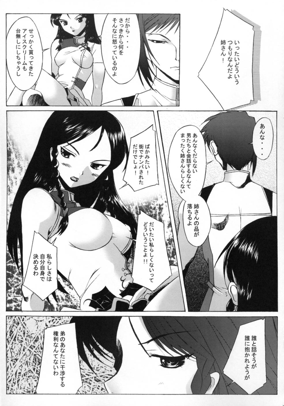 Spiral page 6 full