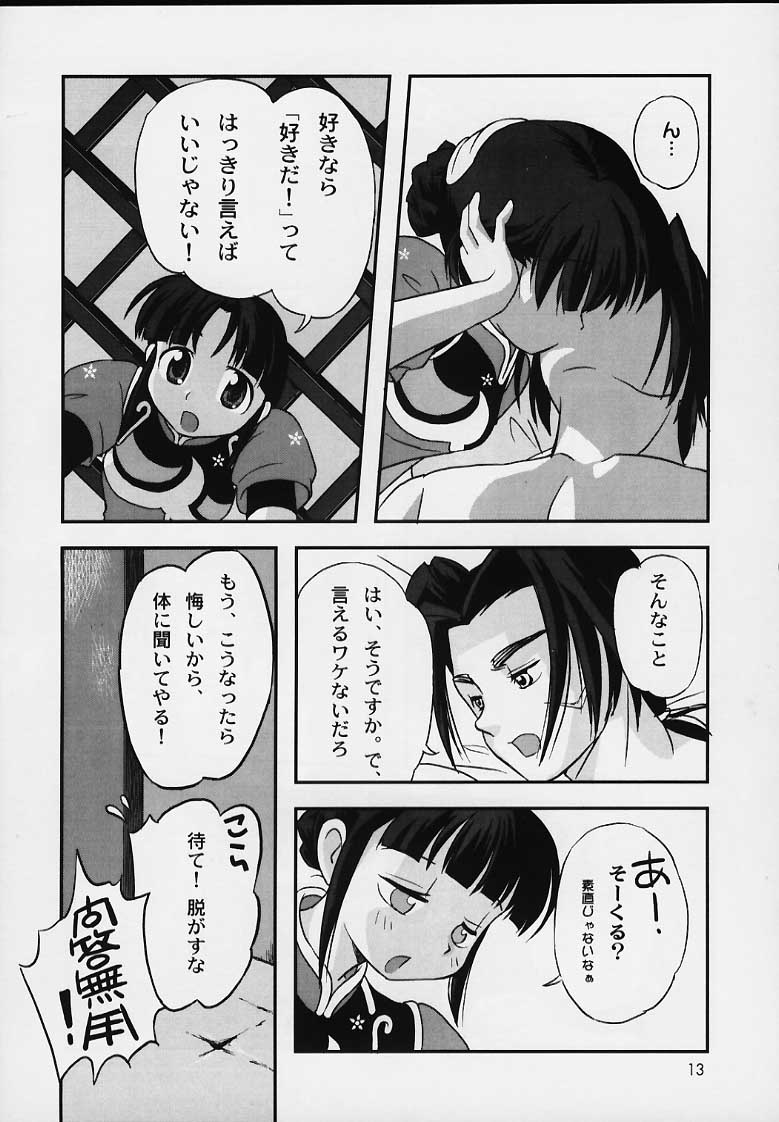 Tales of Souls page 11 full
