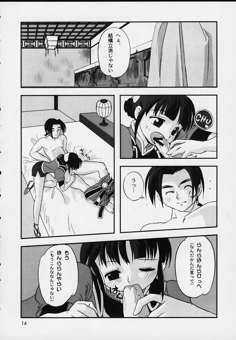 Tales of Souls page 12 full