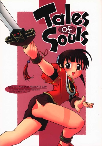 (C58) [ONE HIT WONDER (Nagatsuki Misoka)] Tales of Souls (SoulCalibur) cover