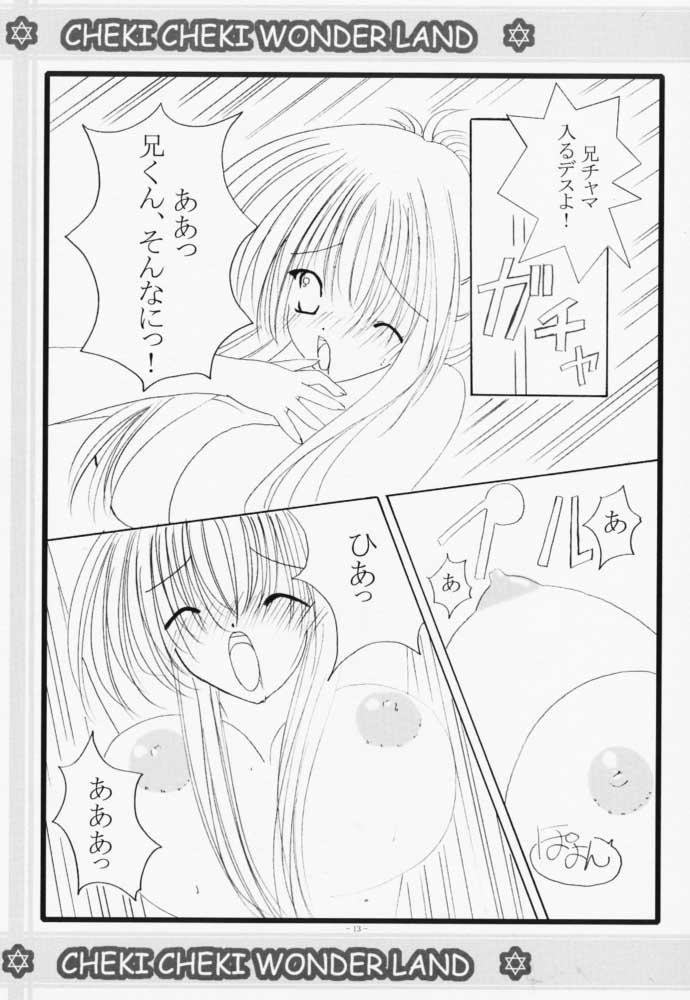 Cheki Cheki Wonderland page 12 full