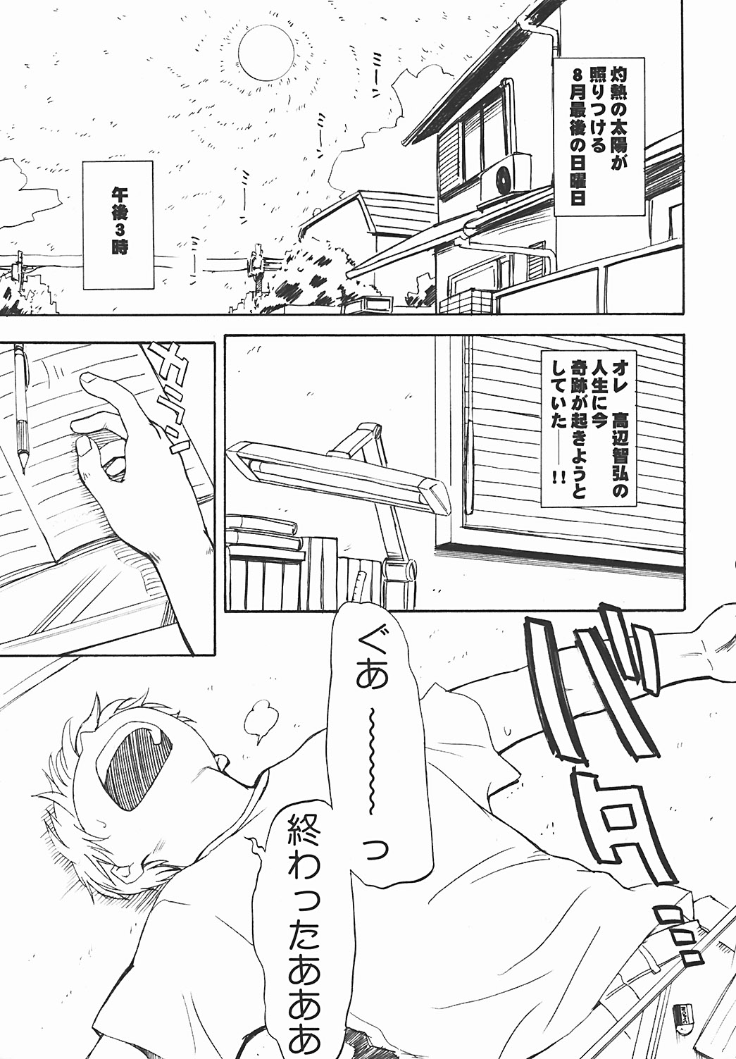 SUMMER NUDE page 5 full