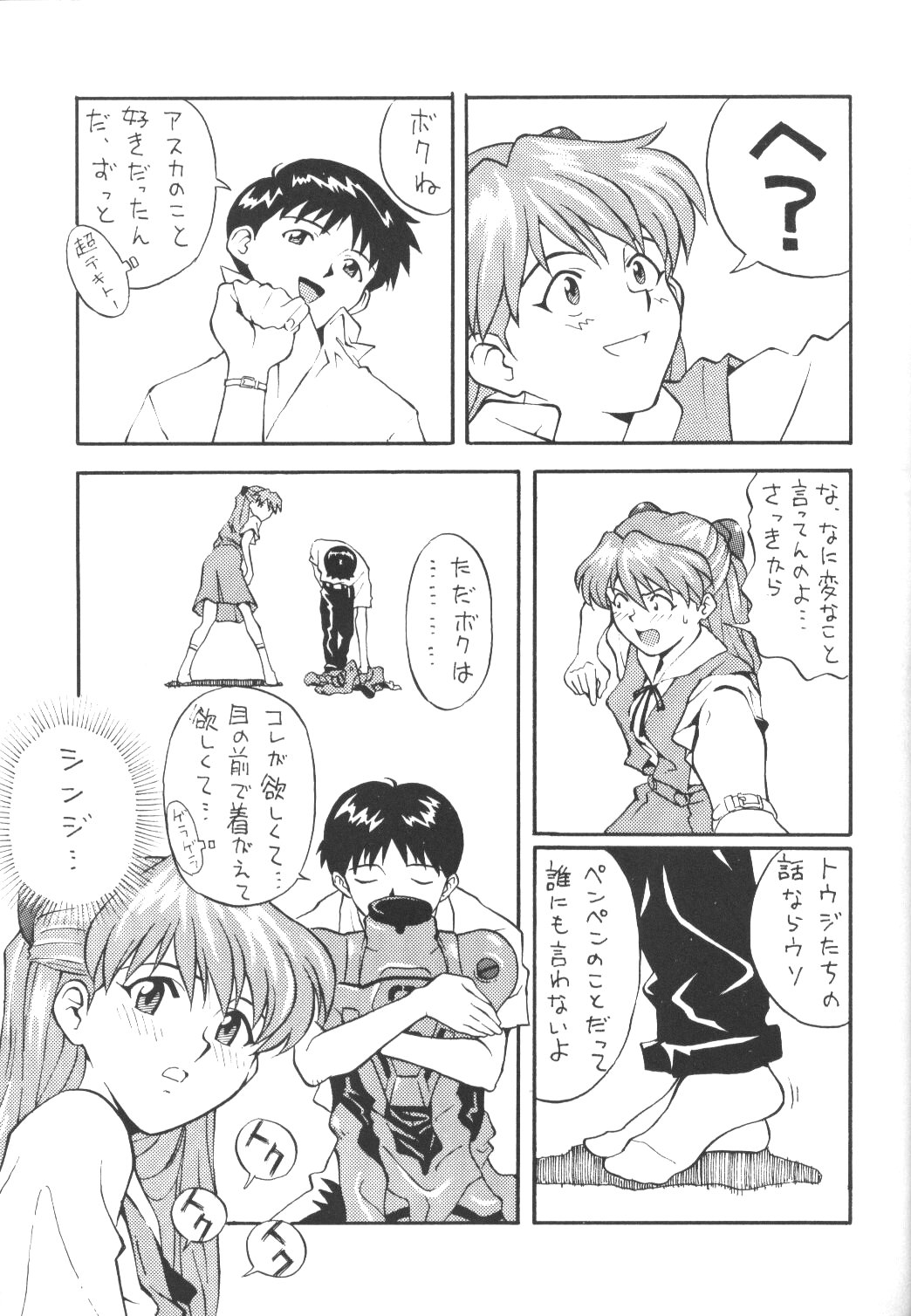 Soryuu page 10 full