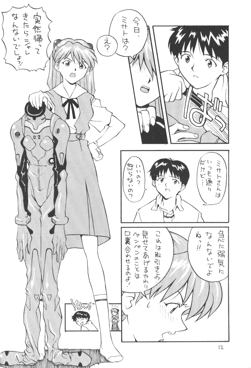 Soryuu page 11 full