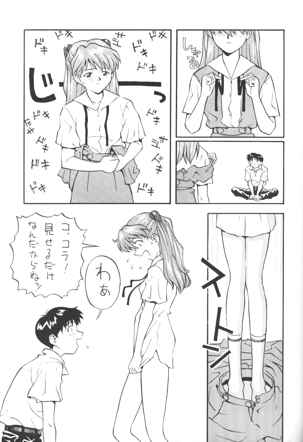 Soryuu page 12 full