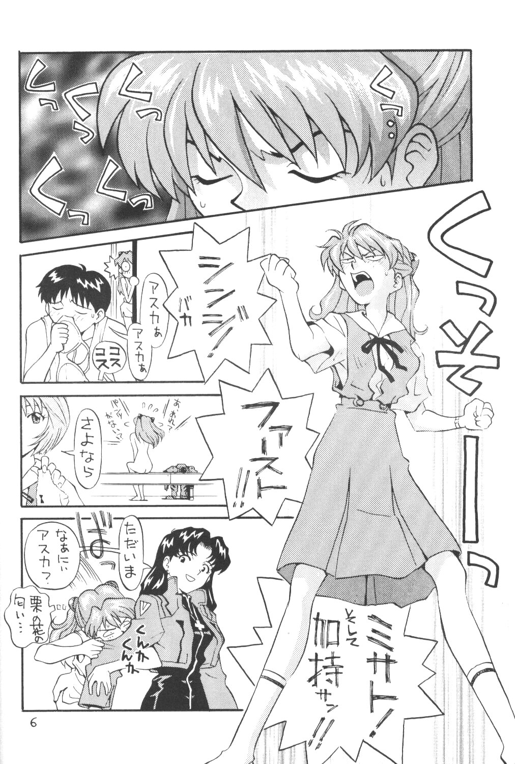 Soryuu page 5 full