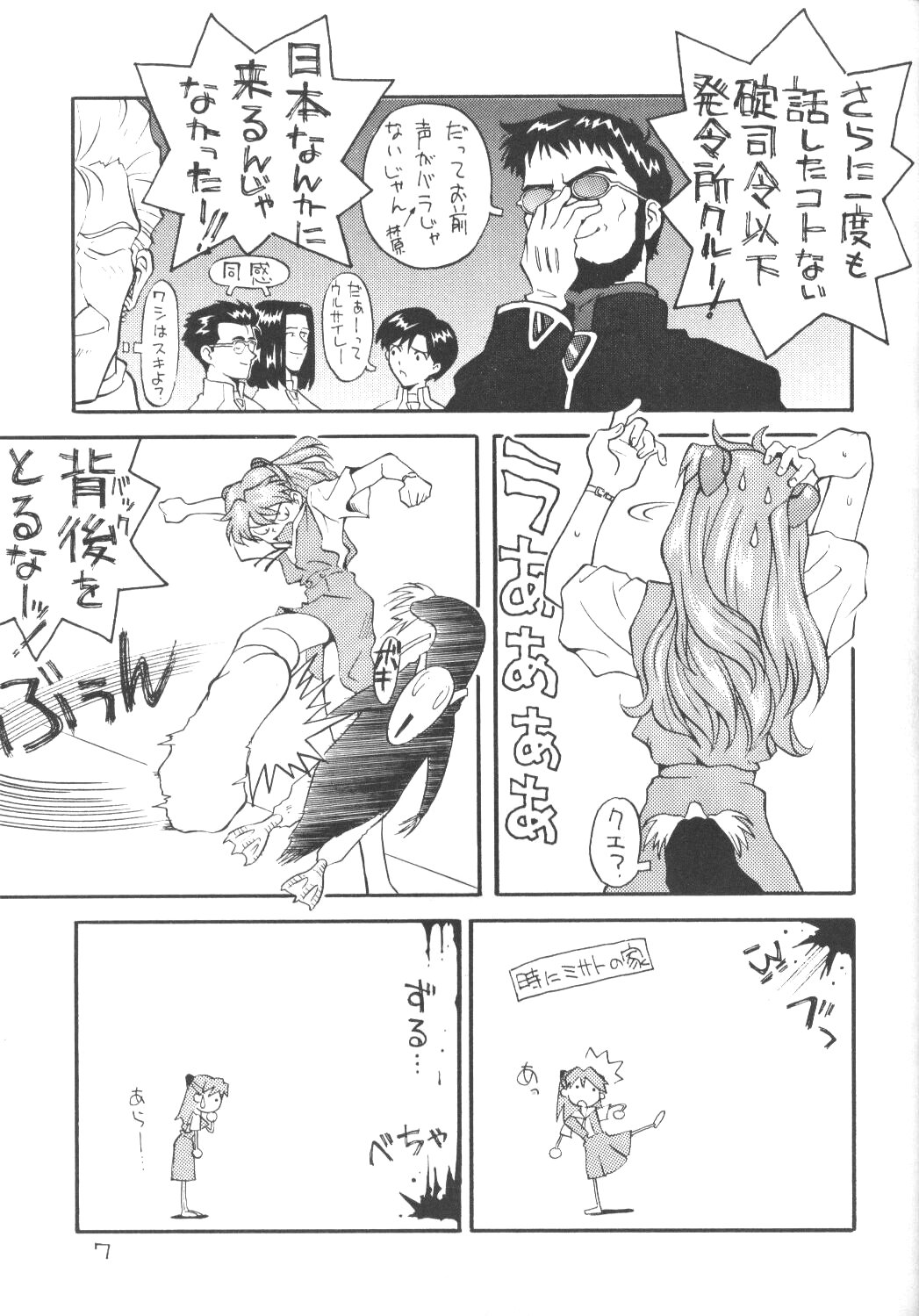 Soryuu page 6 full