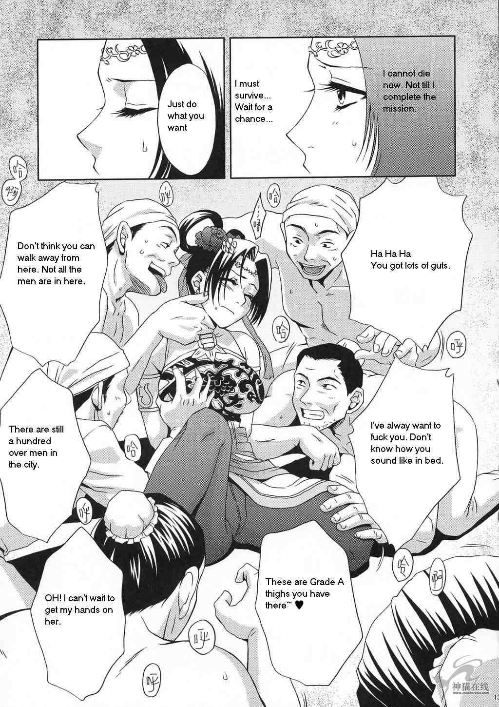 In Sangoku Musou Chousen Gaiden page 11 full