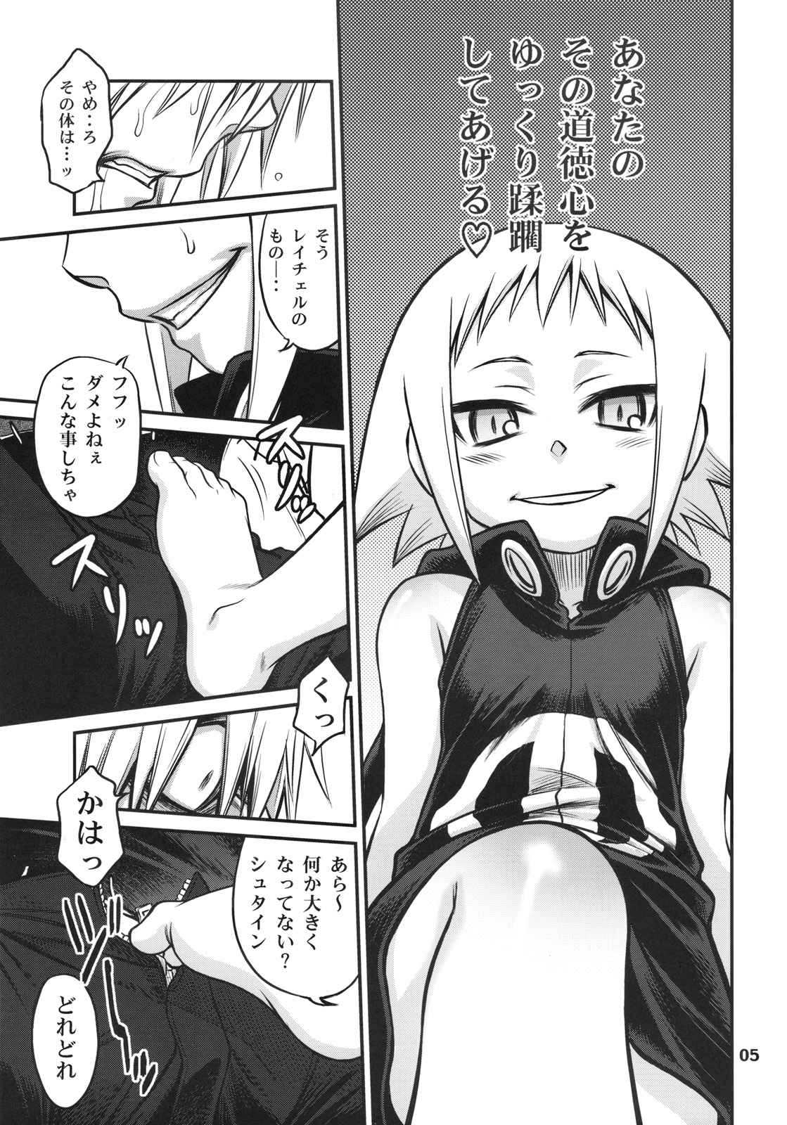 Medhu-tan page 4 full