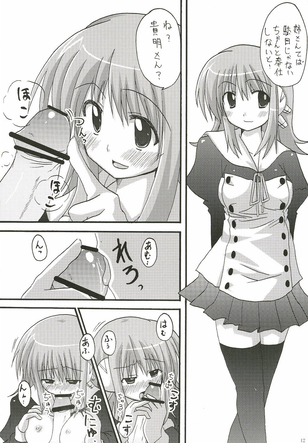 abc page 11 full