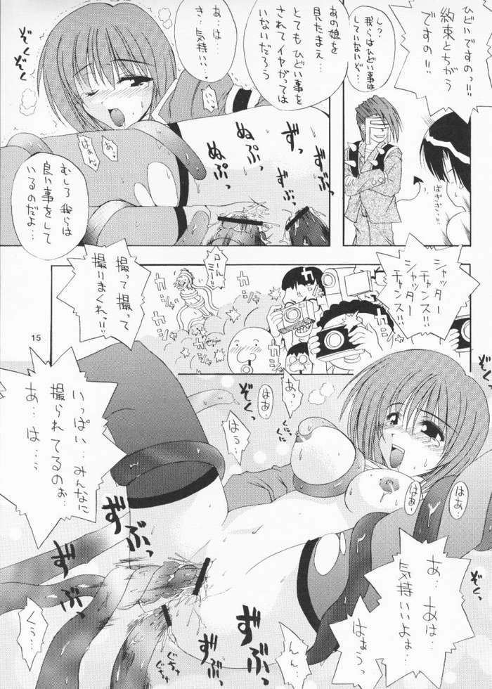 Fuyu no Milk page 12 full