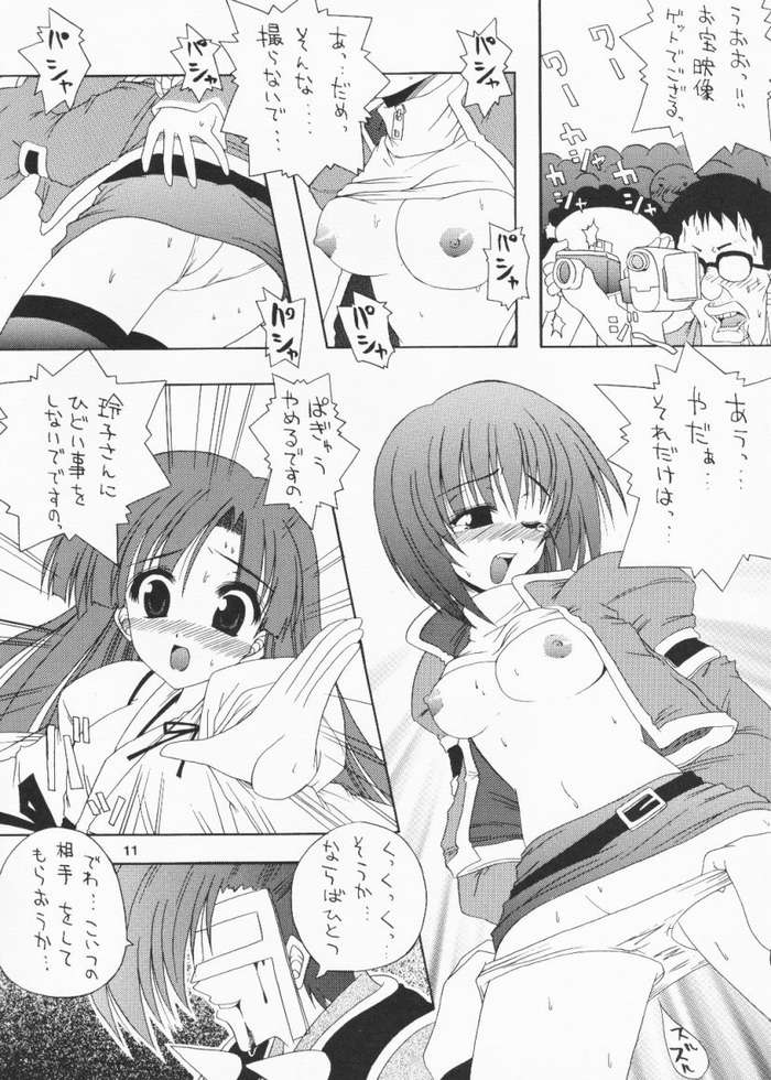 Fuyu no Milk page 8 full