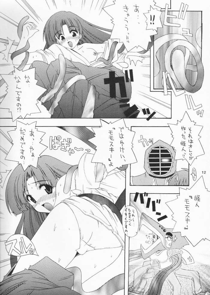 Fuyu no Milk page 9 full