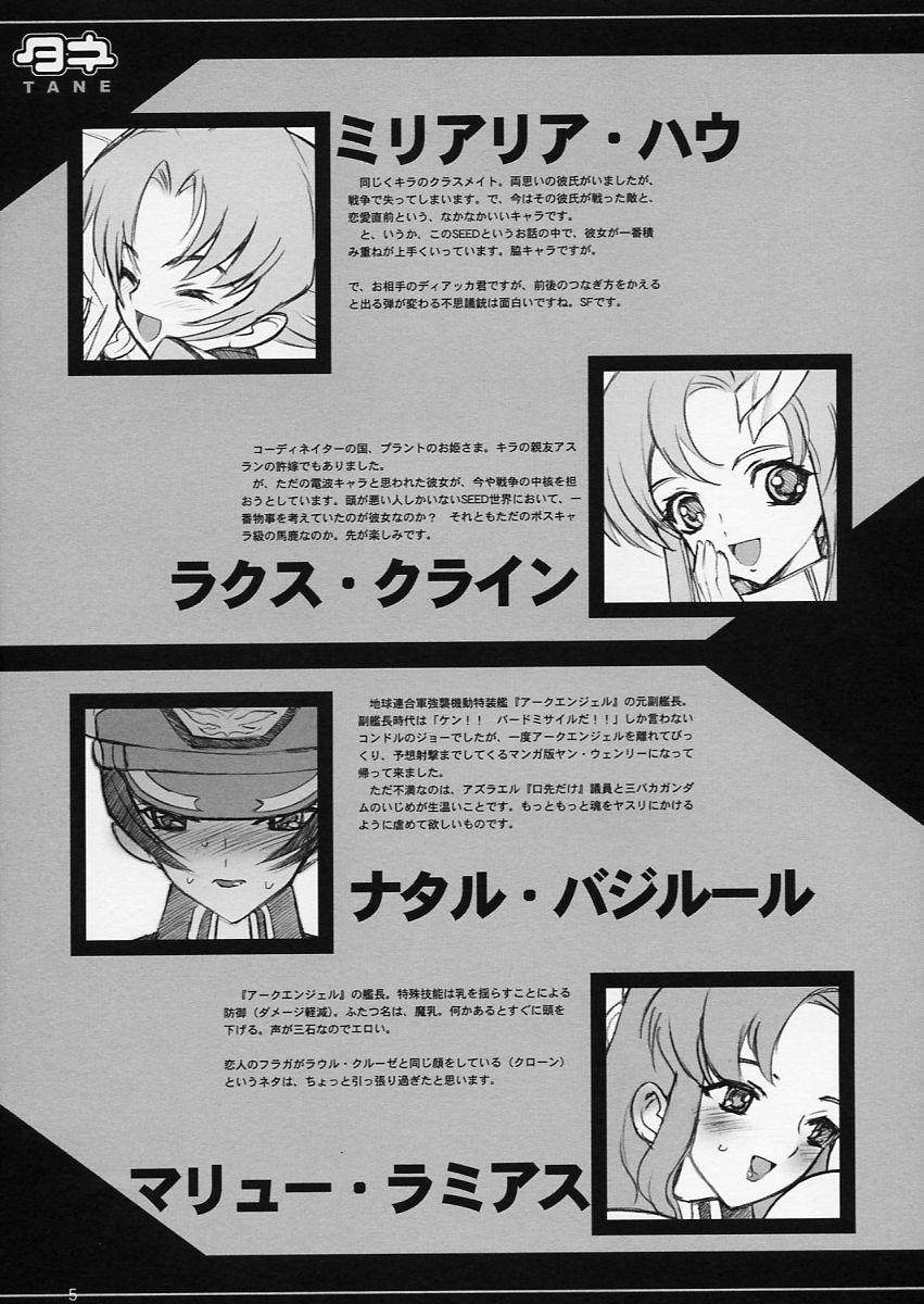 Tane Bon page 5 full