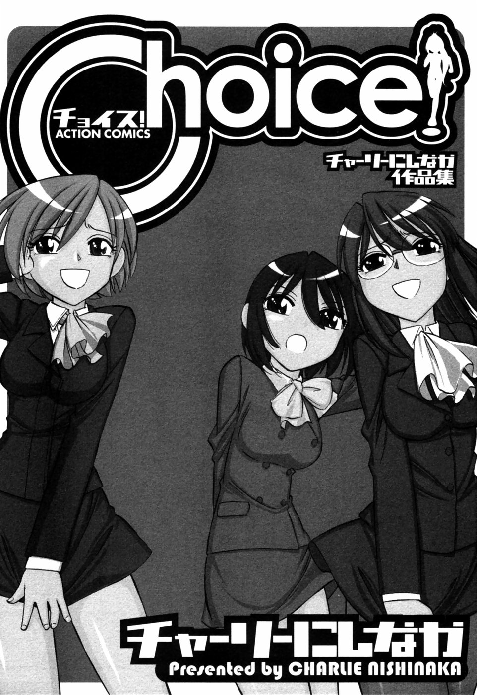 Choice! Vol.1 page 4 full