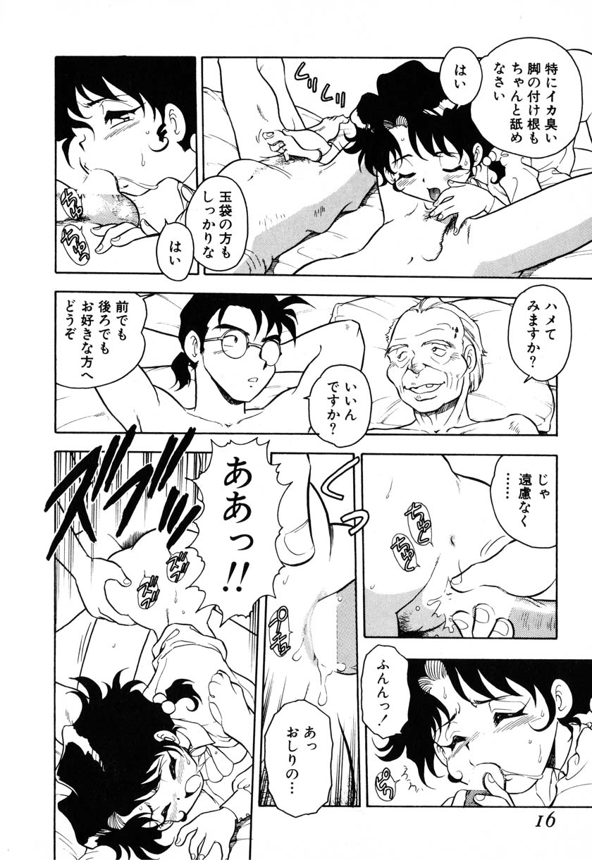 INJECTION page 11 full