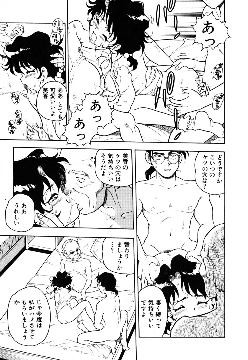 INJECTION page 12 full