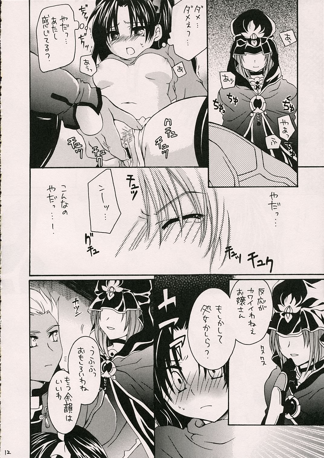 Silhouette X page 11 full