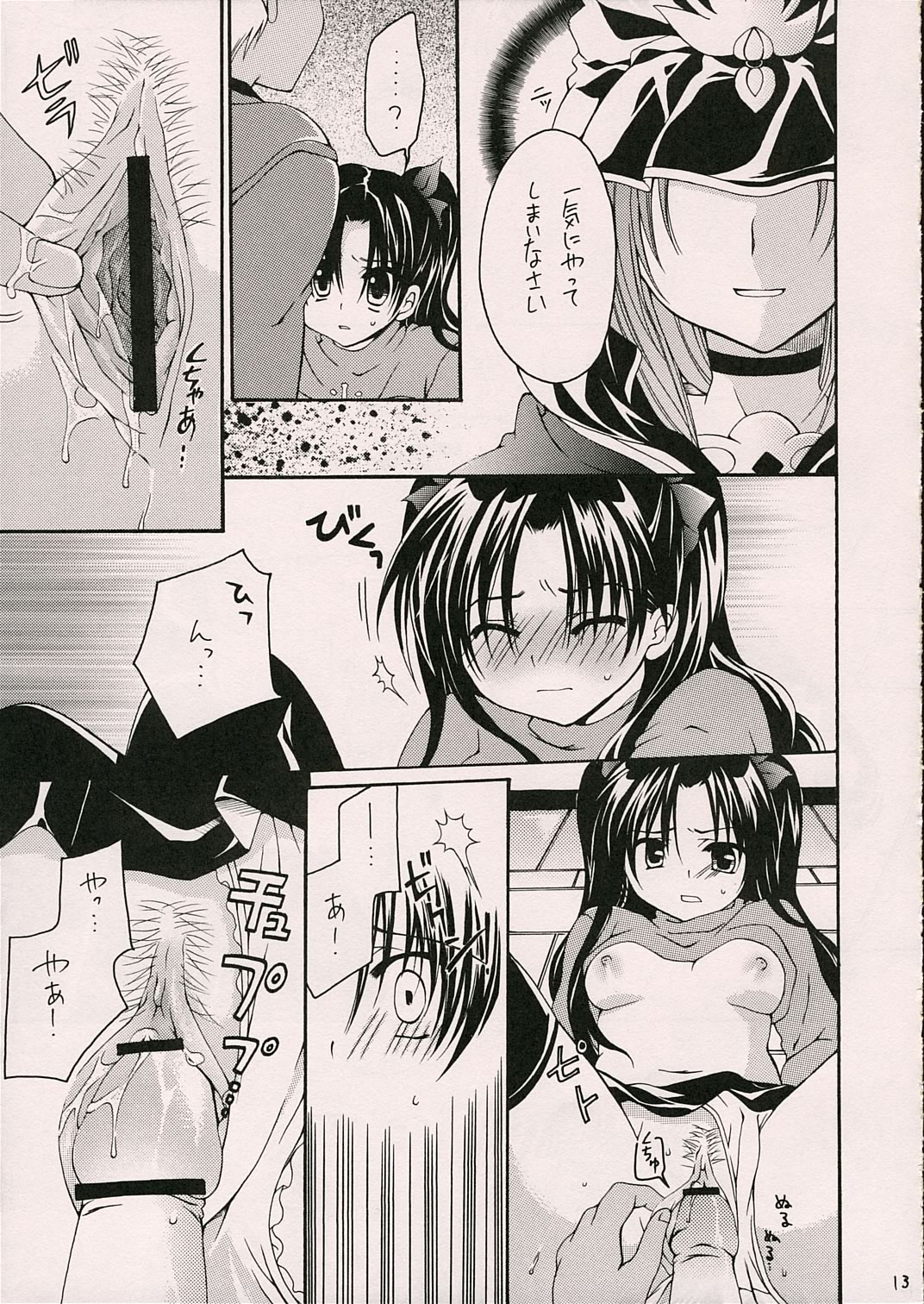 Silhouette X page 12 full