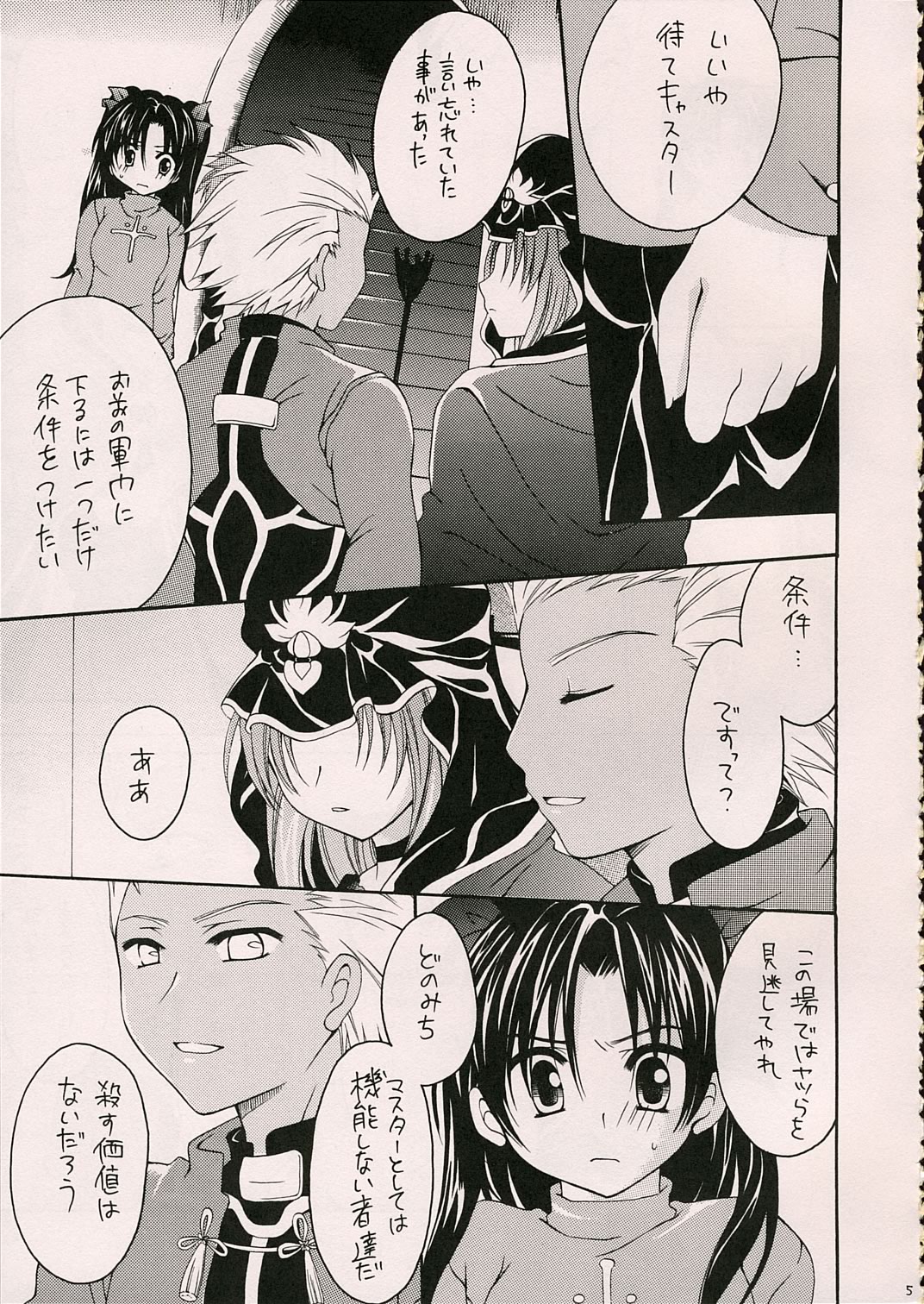 Silhouette X page 4 full