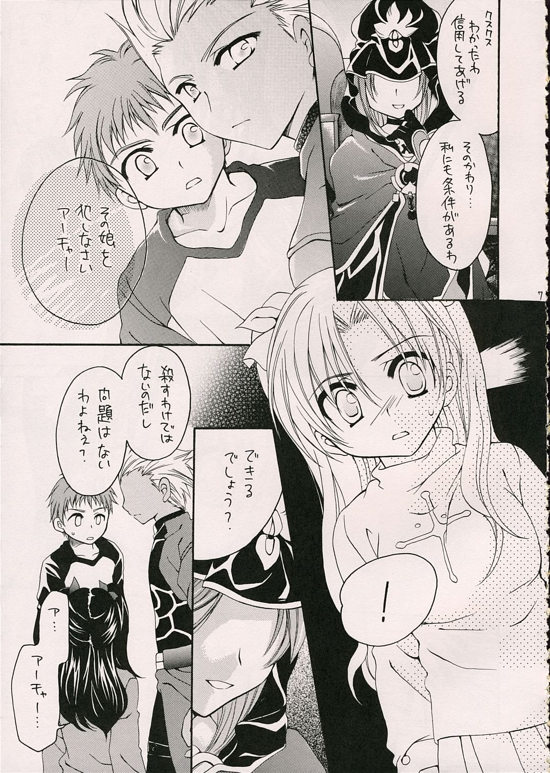 Silhouette X page 6 full