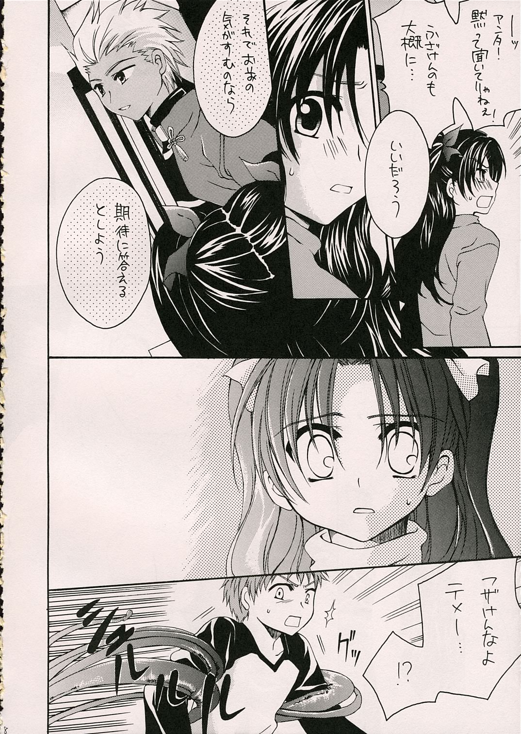 Silhouette X page 7 full