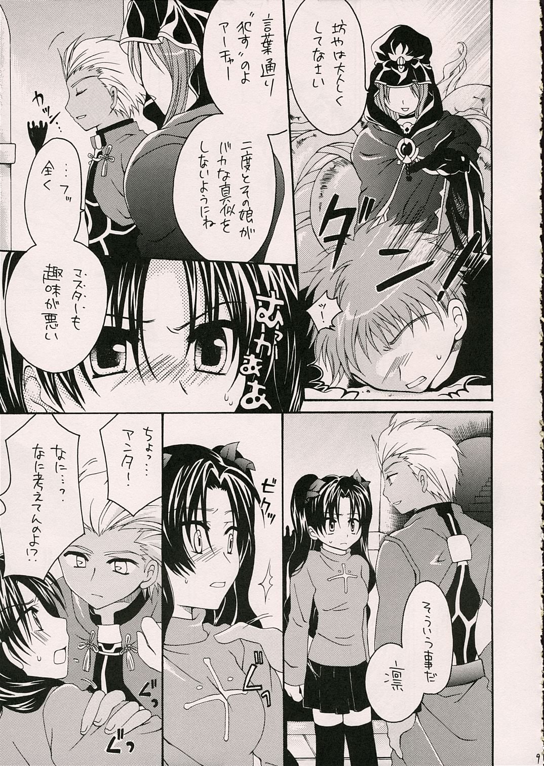 Silhouette X page 8 full