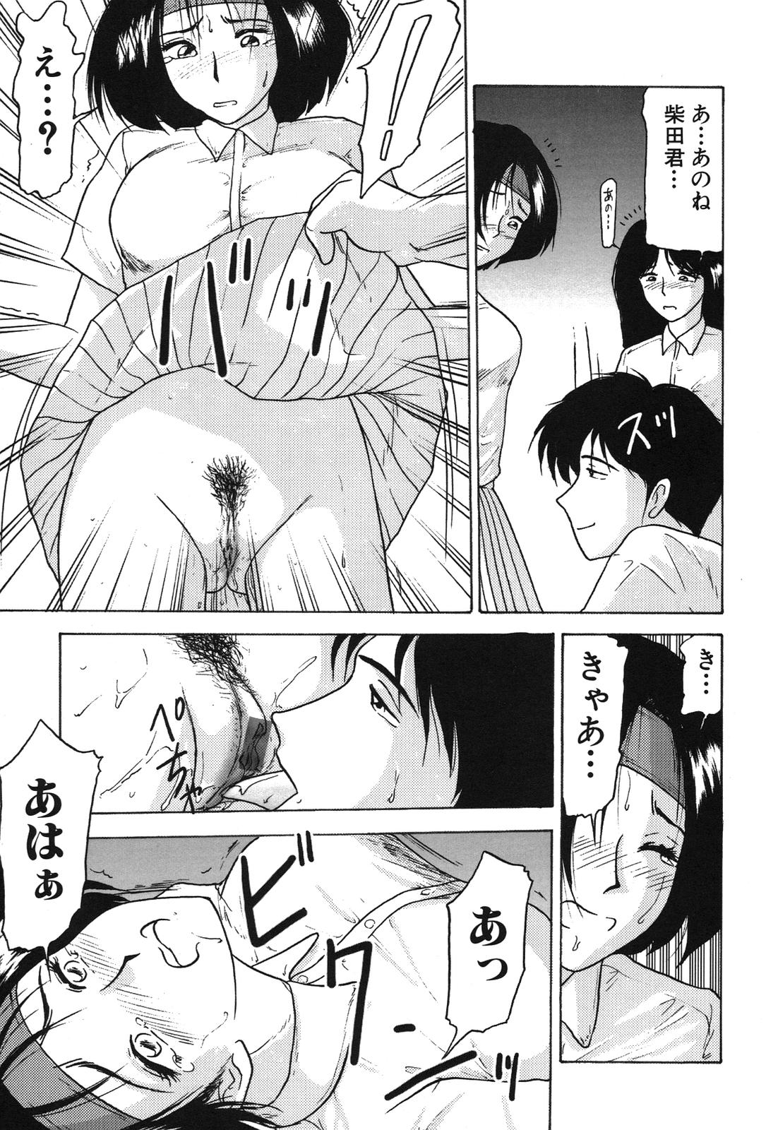 Shimai Gyaku Goukan page 11 full