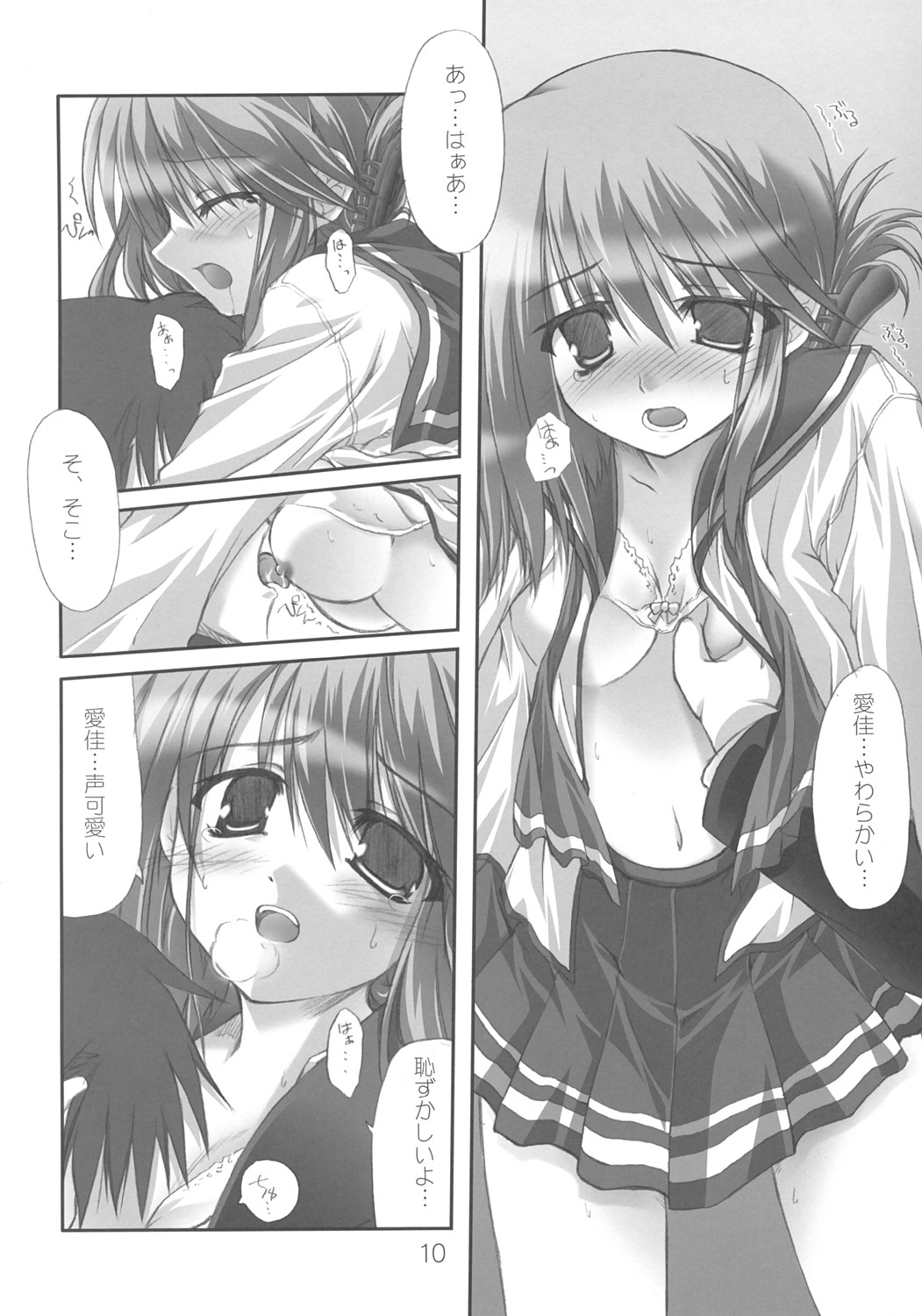 Kyou mo Ichinichi Manaka to Love Love - We Love Manaka! page 11 full