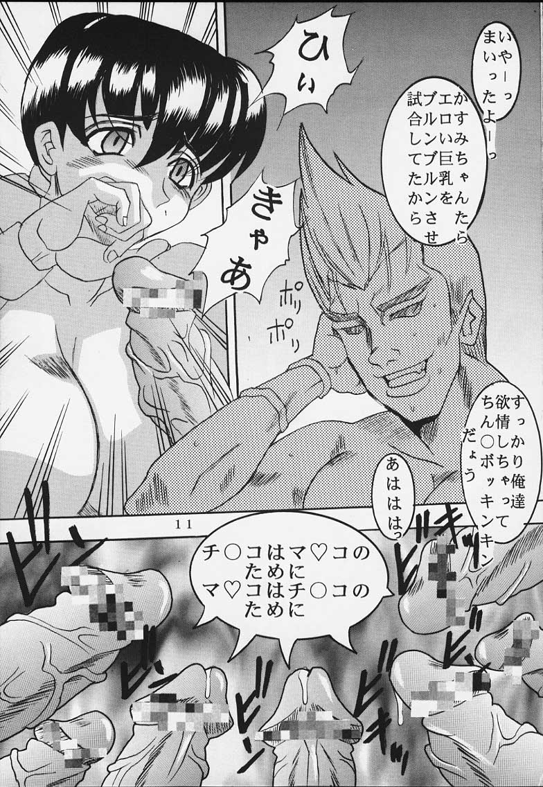 DANDIZM 2000 Nakadashi Millennium page 10 full