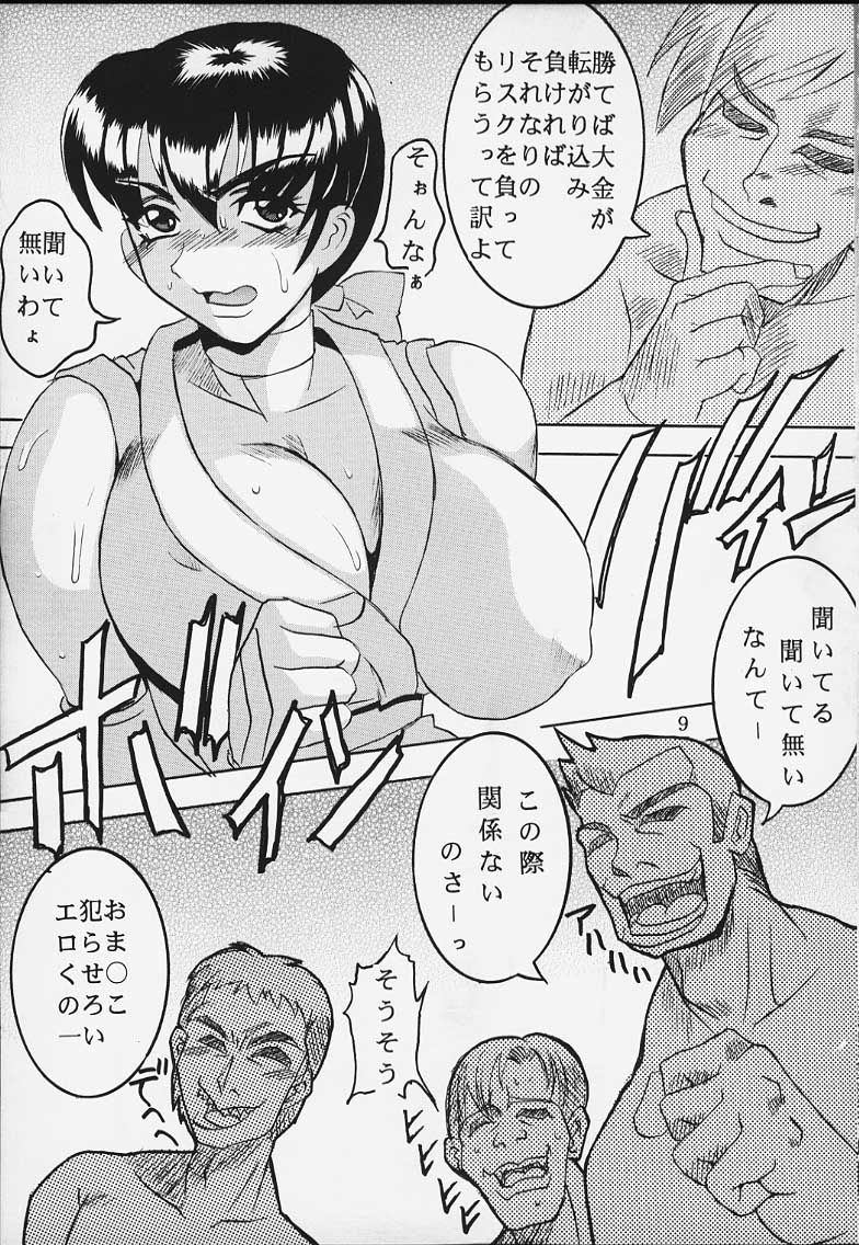 DANDIZM 2000 Nakadashi Millennium page 8 full