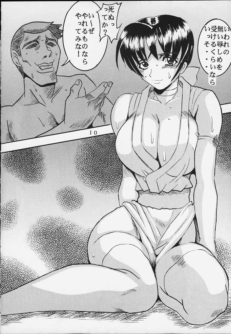 DANDIZM 2000 Nakadashi Millennium page 9 full
