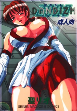 DANDIZM 2000 Nakadashi Millennium