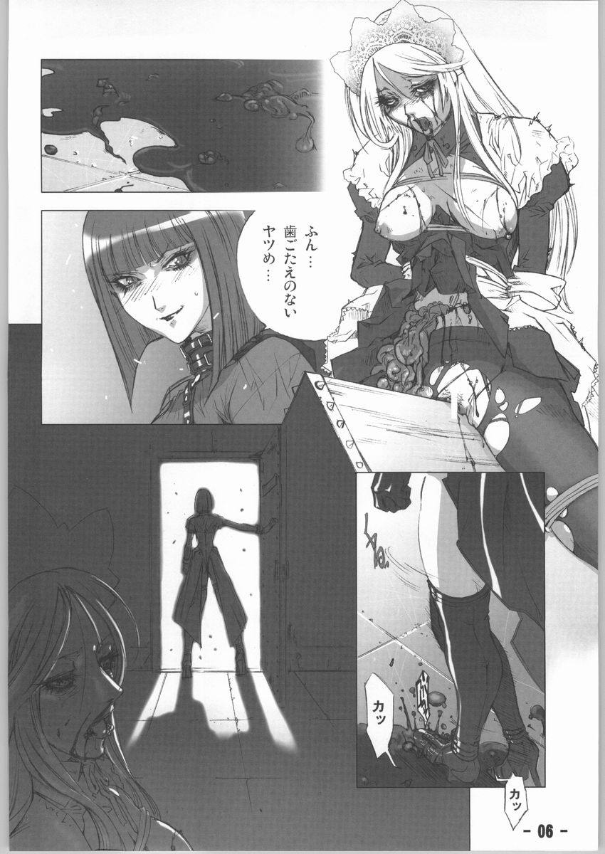 Bakusa -chain- page 5 full