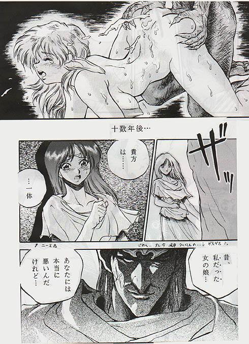 Fairy Gate page 12 full