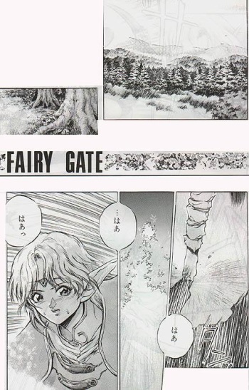 (story) Fairy Gate (Record of Lodoss War) cover