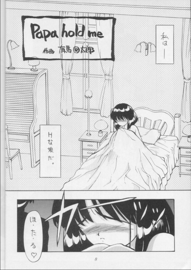 Obieru Hitomi page 7 full