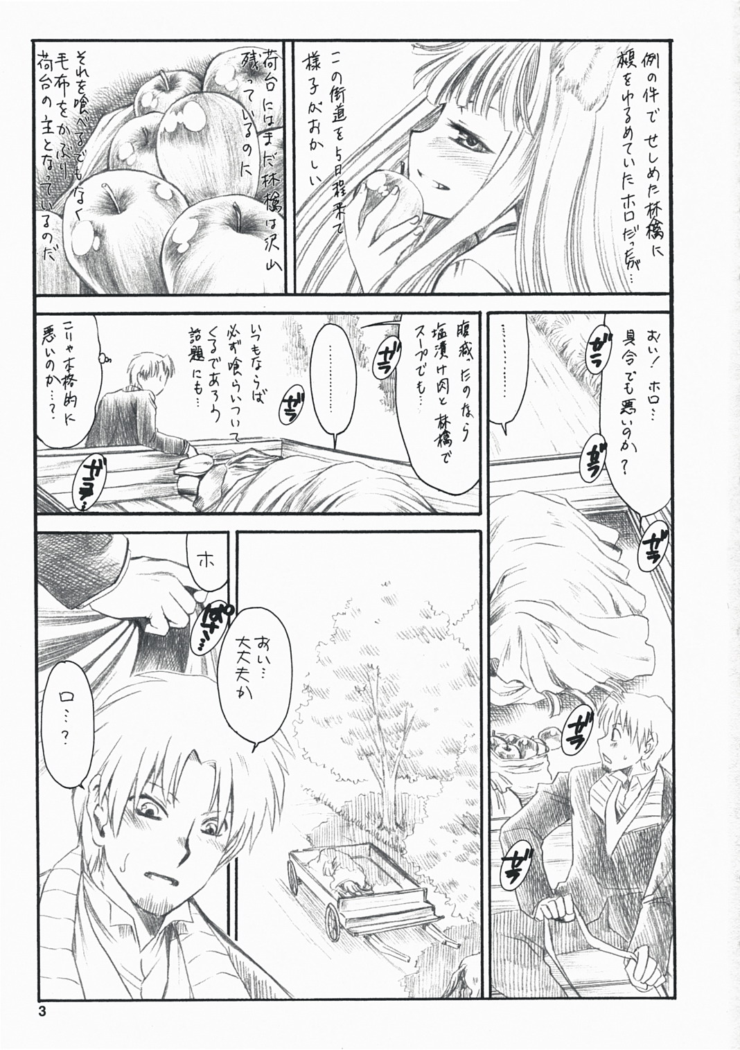 Ayamachi wo Okashita Ato ni Tsugunai wo Motomete Inoru You ni page 2 full