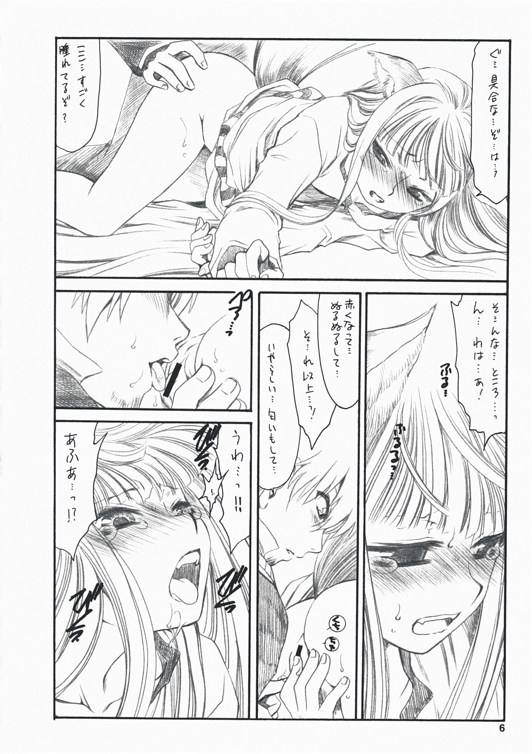 Ayamachi wo Okashita Ato ni Tsugunai wo Motomete Inoru You ni page 5 full