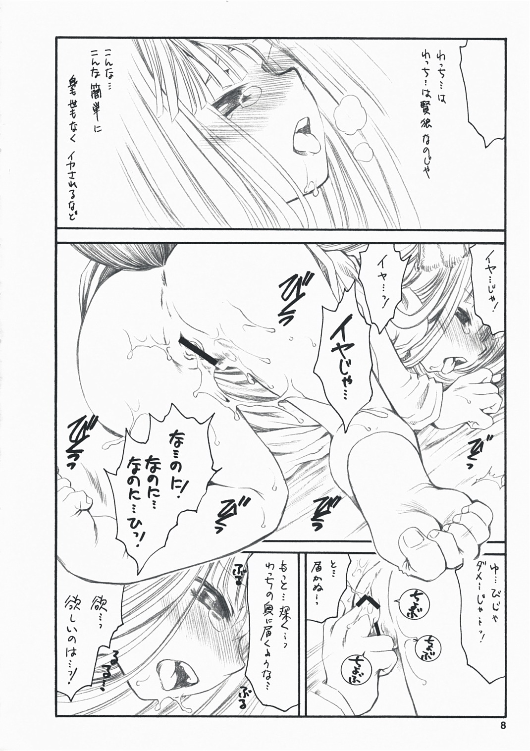 Ayamachi wo Okashita Ato ni Tsugunai wo Motomete Inoru You ni page 7 full