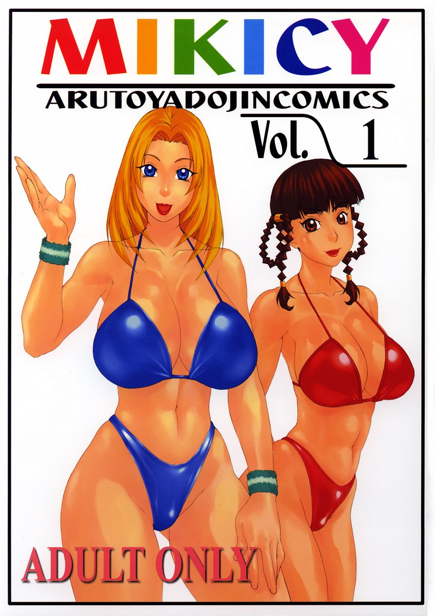 Mikicy Vol. 1 page 1 full