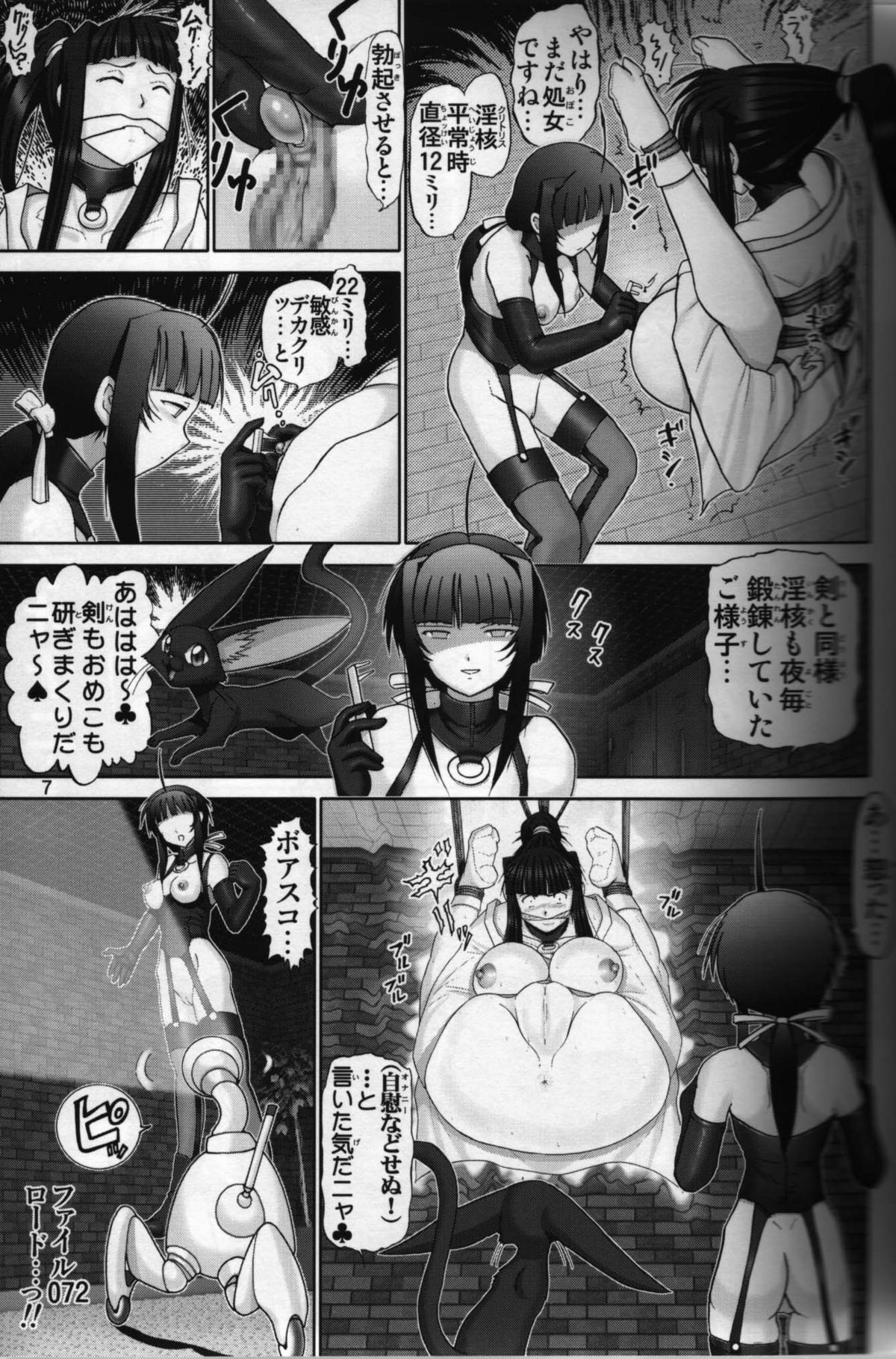 Mazo Shino Roku page 5 full
