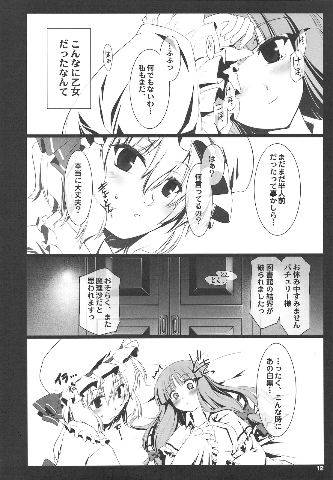 RED Ring page 11 full