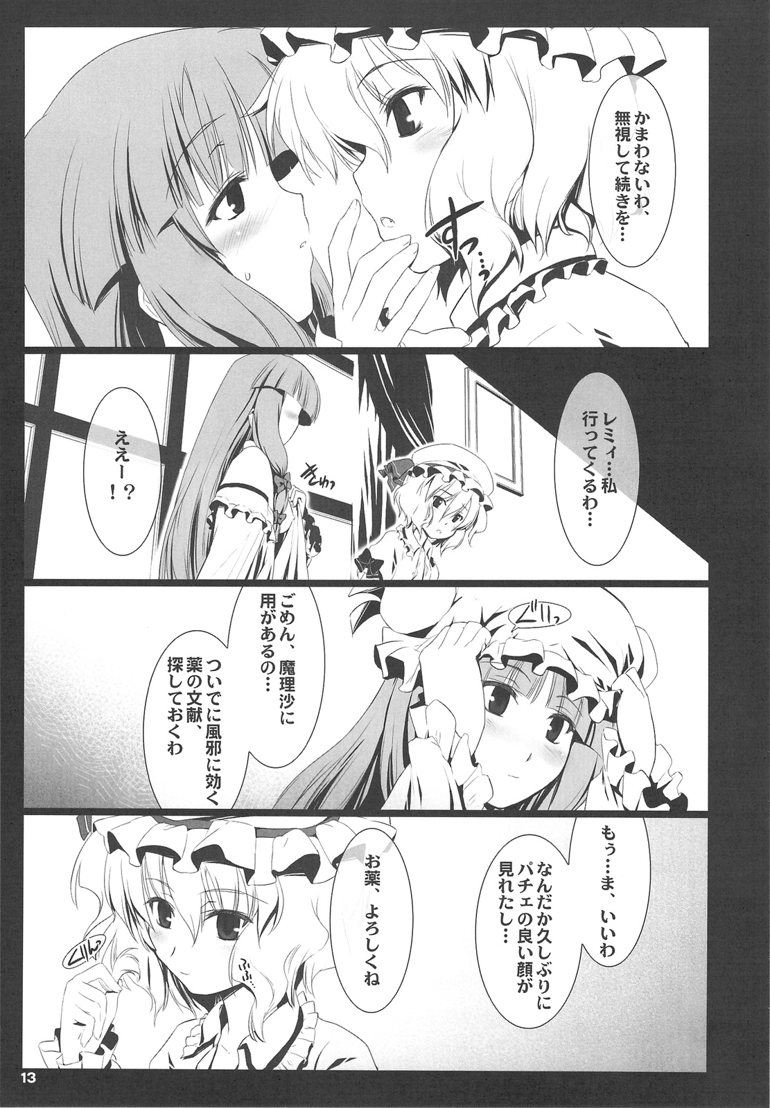 RED Ring page 12 full