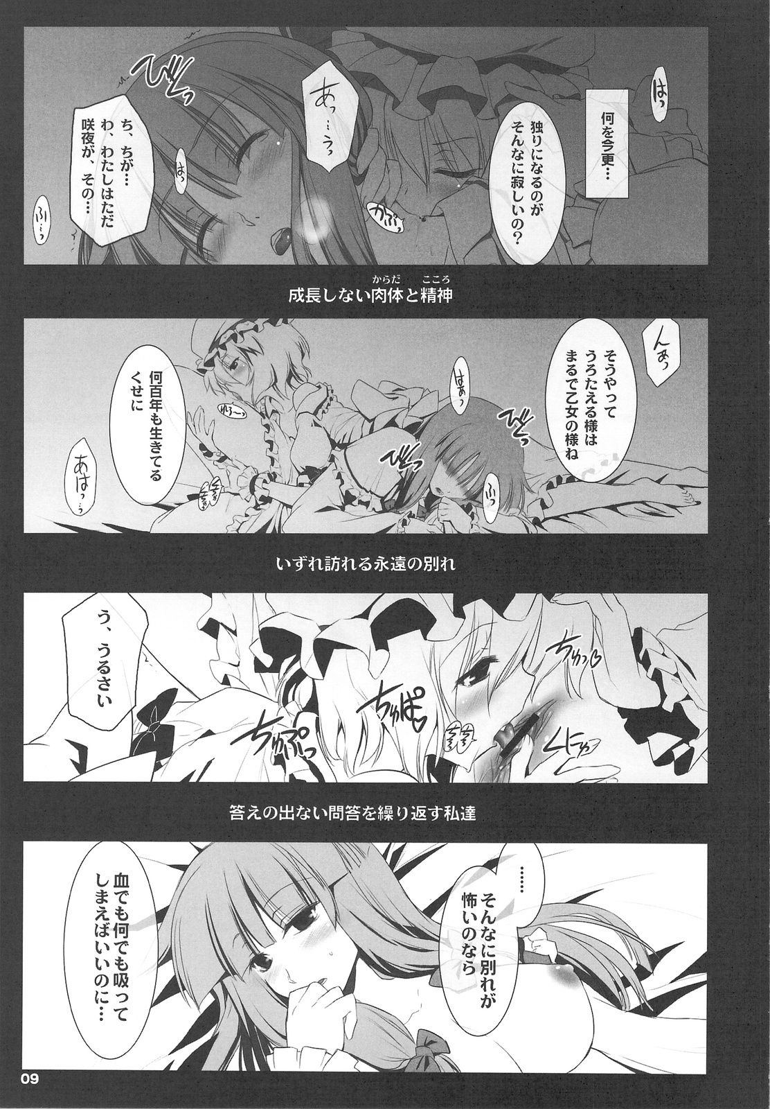 RED Ring page 8 full