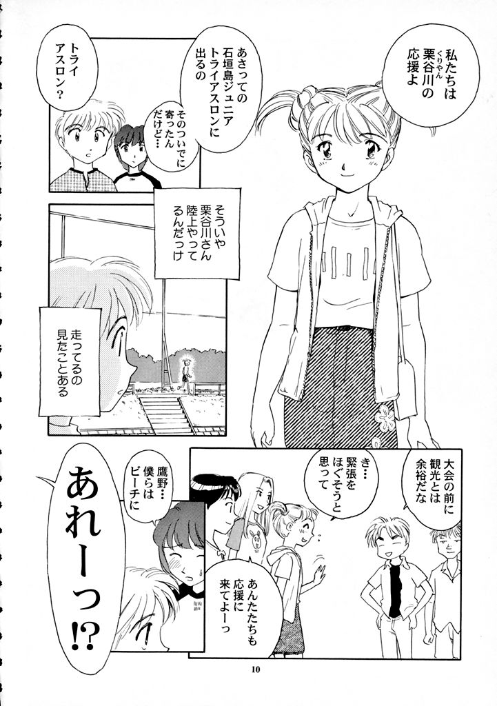 8 miles high Vol.7 page 11 full